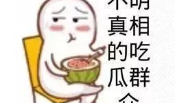 最新网红爆料吃瓜事件,揭秘娱乐圈最新神秘事件！